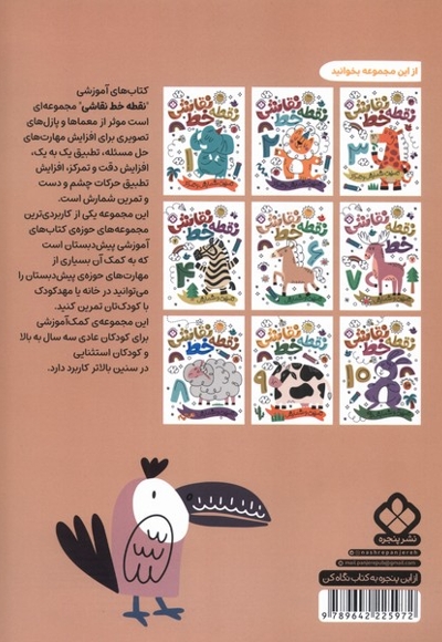 نقطه خط نقاشی 5
